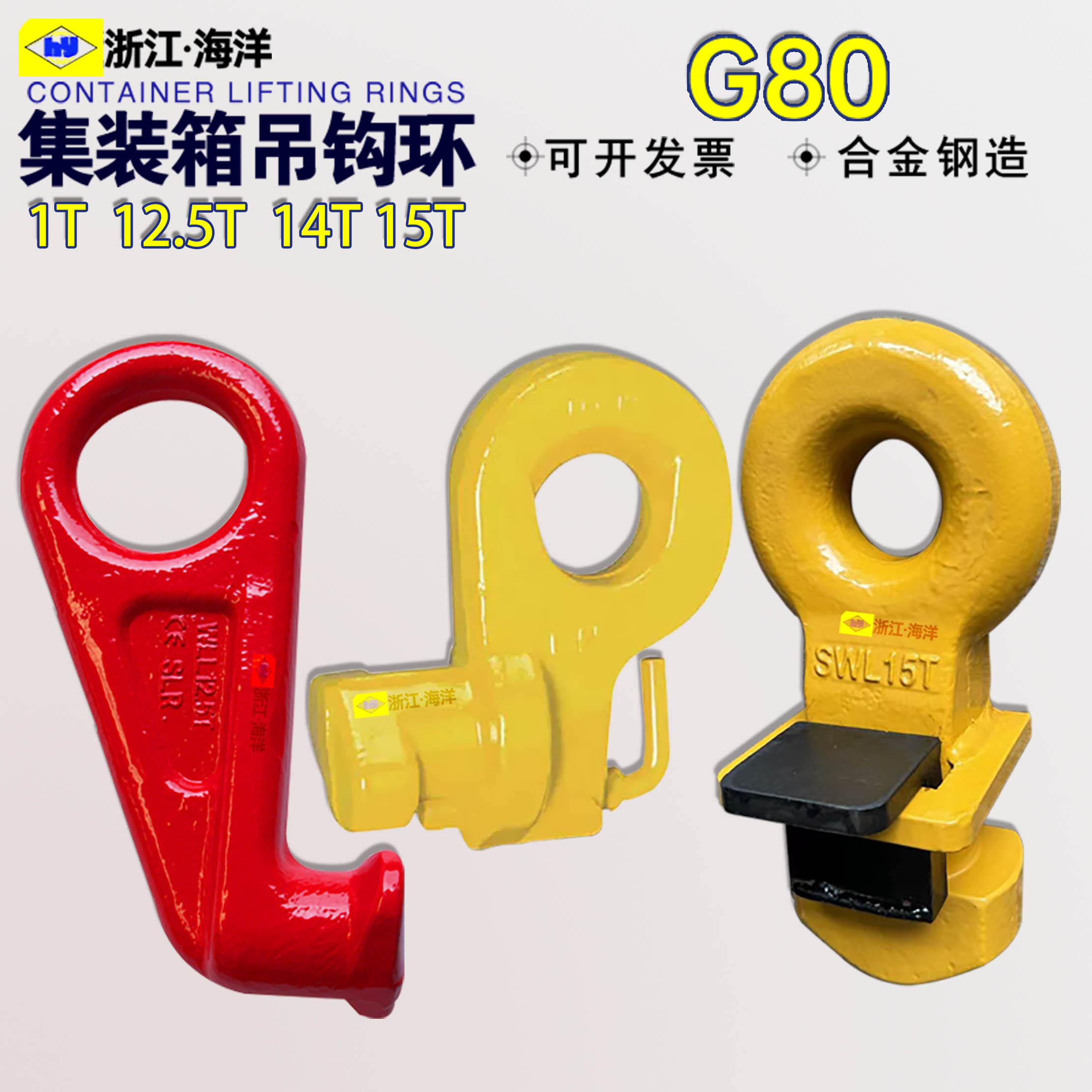 集装箱锁头插片式吊环吊钩