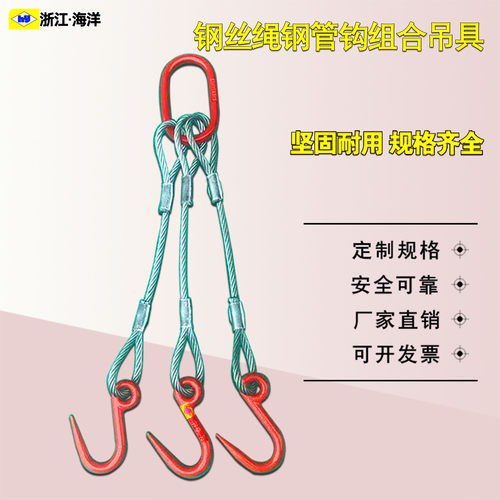 钢丝绳组合吊具压制钢丝绳索具