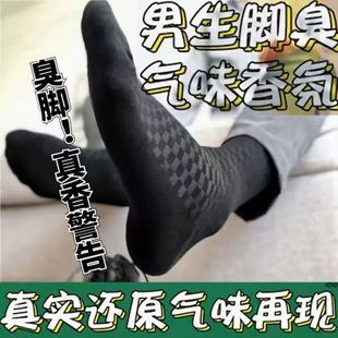 日本脚臭香水体育生信息素足部气味gay气味同志辉香教室白袜帅哥