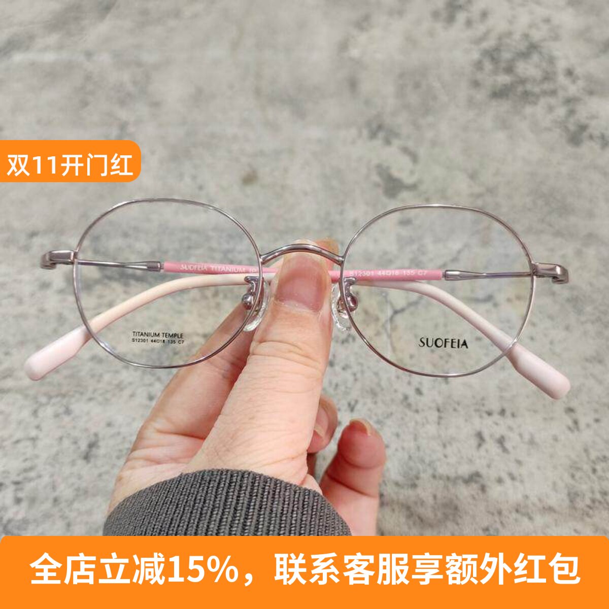 女小框同款钛小框防过敏眼镜框