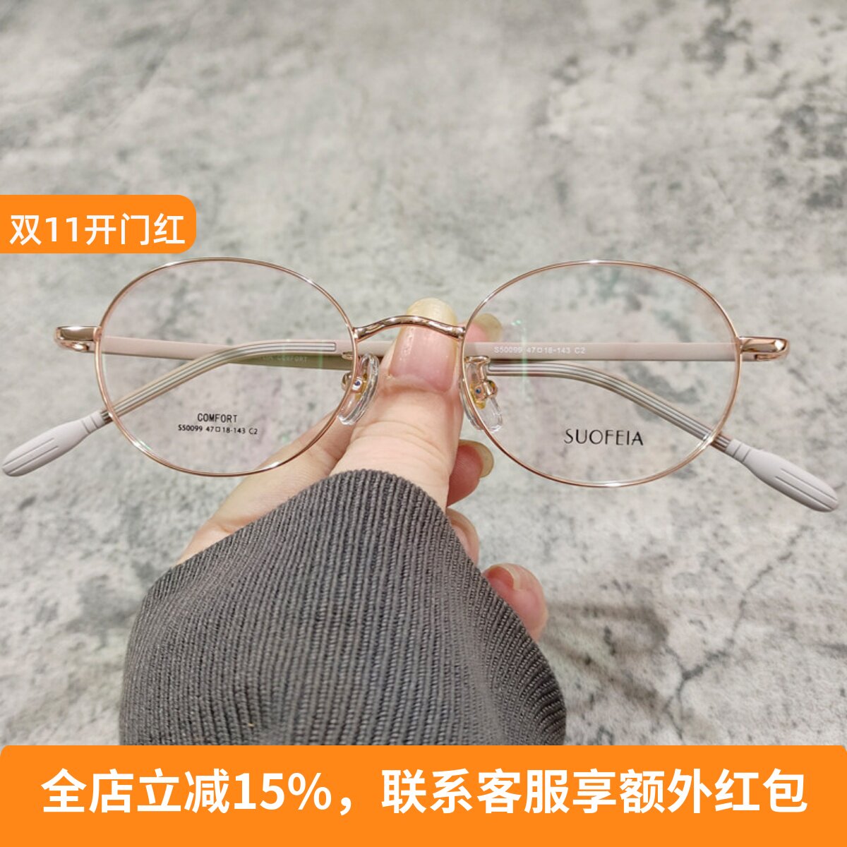 小框椭圆硅胶腿亲肤眼镜框