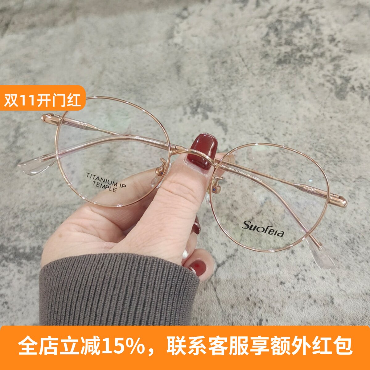 46mm小框加厚椭圆高度数超轻钛金属近视眼镜框女复古文艺小脸防辐