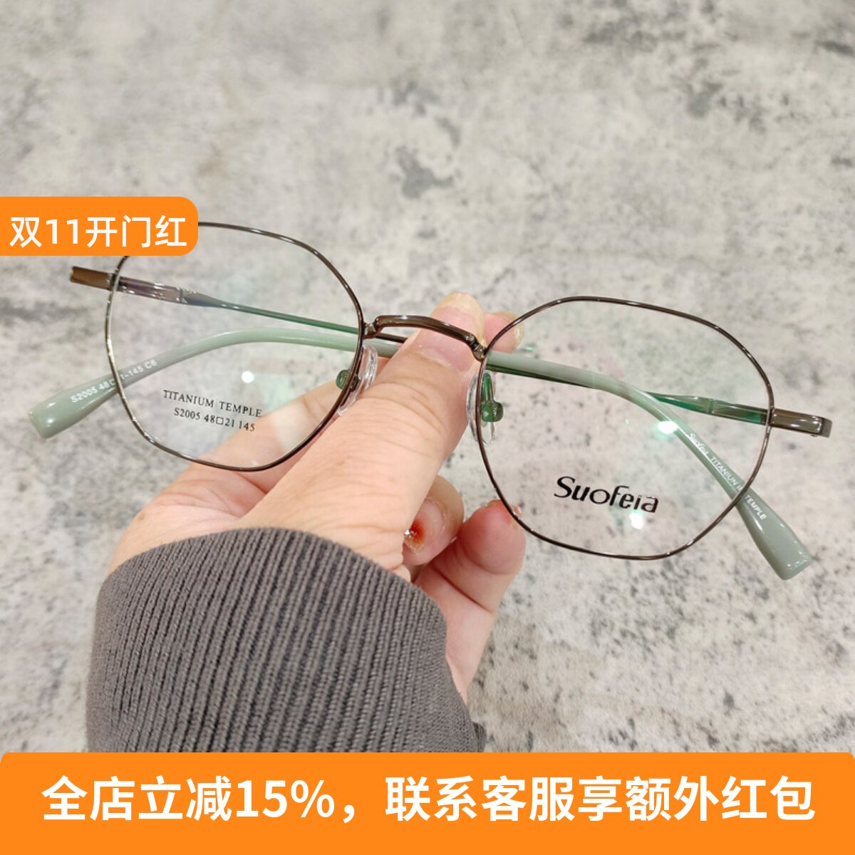 男女多边形同款钛超轻眼镜框