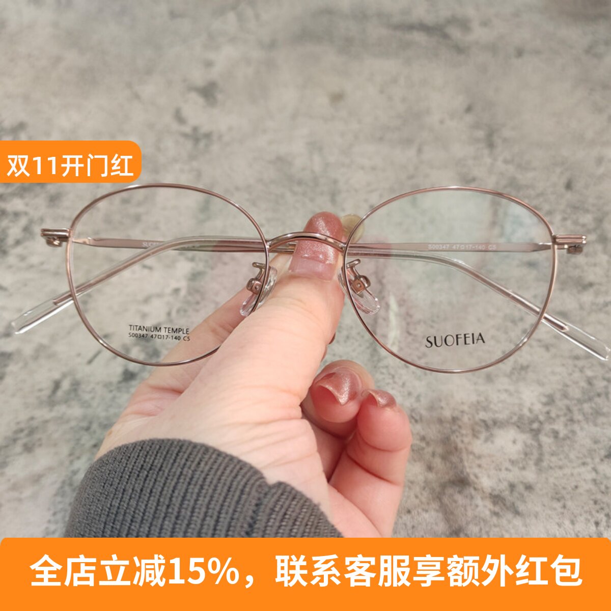 47mm小框超轻椭圆眼镜框