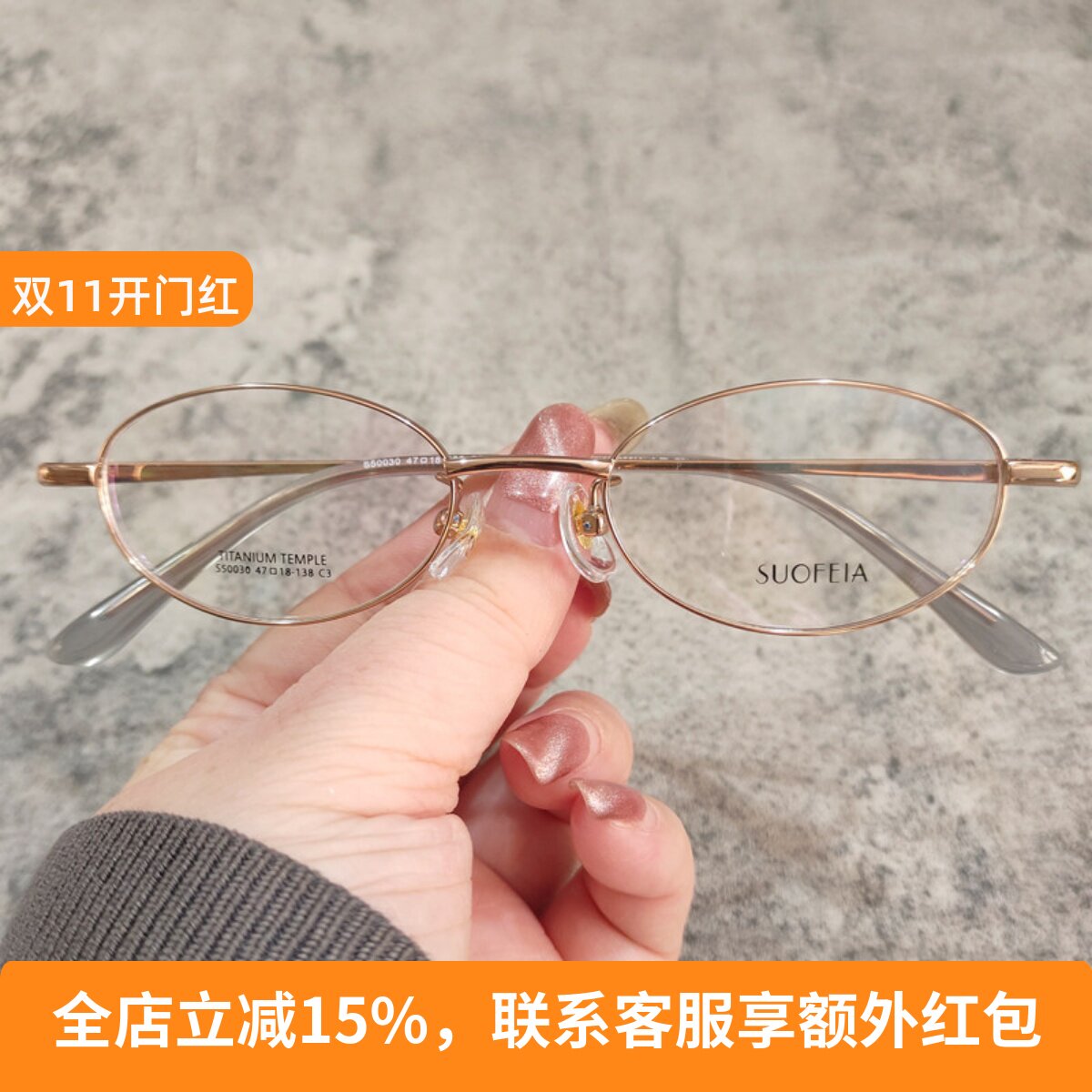 超小椭圆47镜高29mm扁框高度数显薄小脸近视钛眼镜框女防辐射蓝光