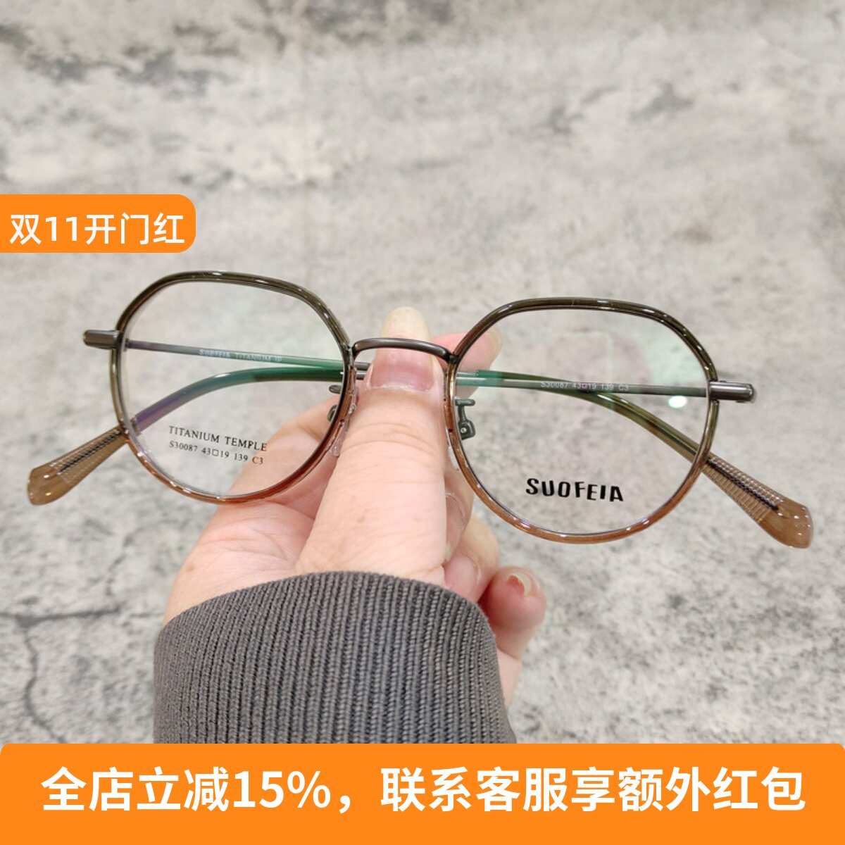 男女超小框同款钛高度数眼镜框
