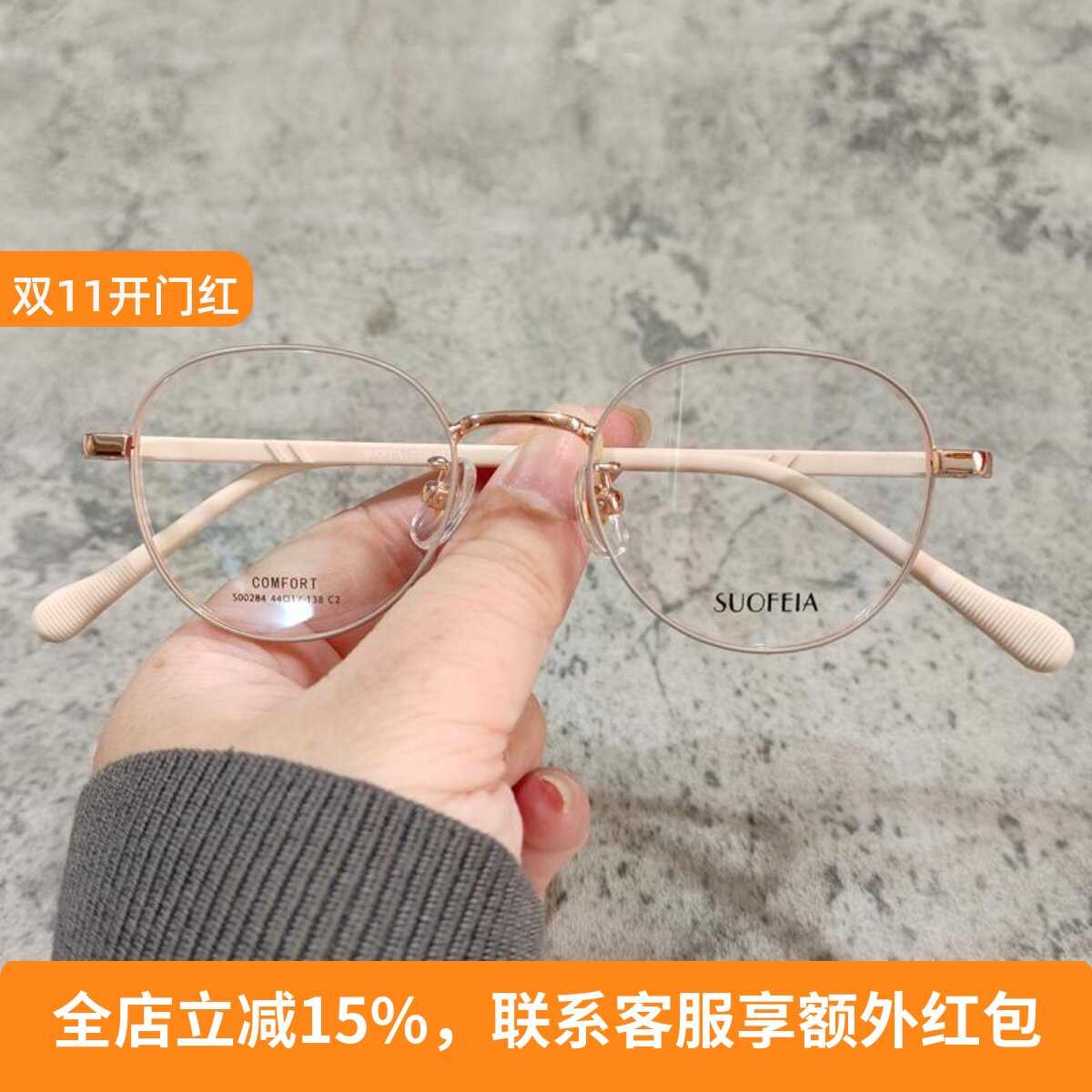 44mm小框小瞳距硅胶镜腿防过敏钛椭圆眼镜框女防辐射可配近视度数