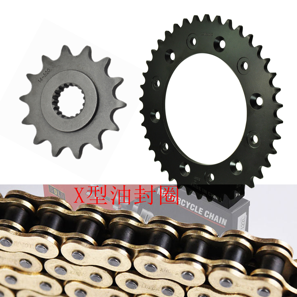 摩托车链轮 CRM250  链盘 牙盘 齿轮 包邮