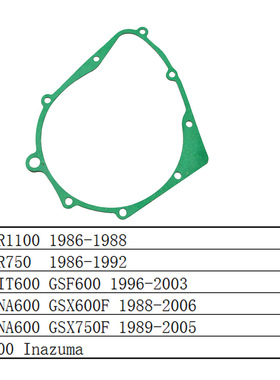 GSX400 Inazuma400  GSF600 GSX-R750发动机发电机触发器盖垫片