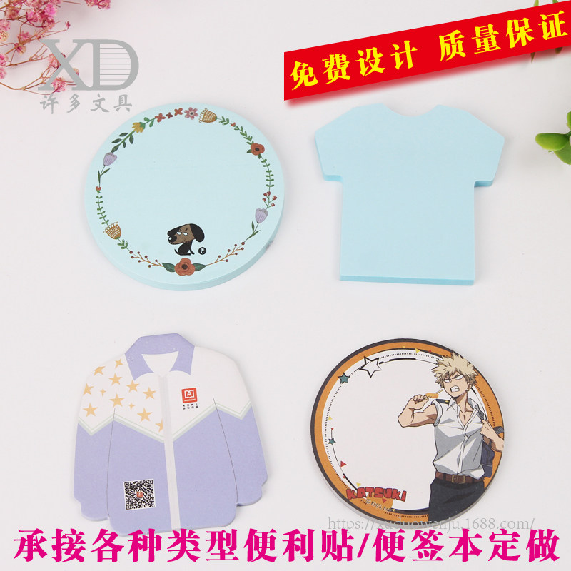 创意造型便利贴文具个性定制图片