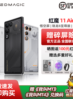 赠原装礼品】努比亚红魔11 Air 电竞游戏手机 骁龙8至尊版7000mAh