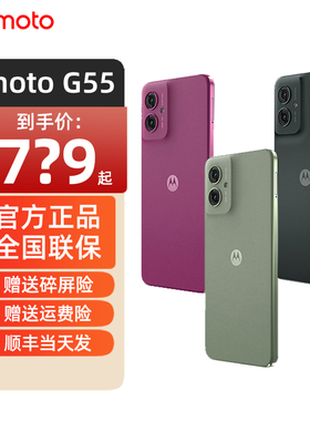Motorola/摩托罗拉moto g55千元手机大电池长续航直板5G智能手机