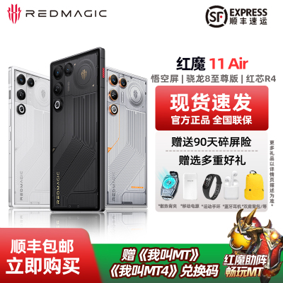 努比亚红魔11Air电竞游戏手机