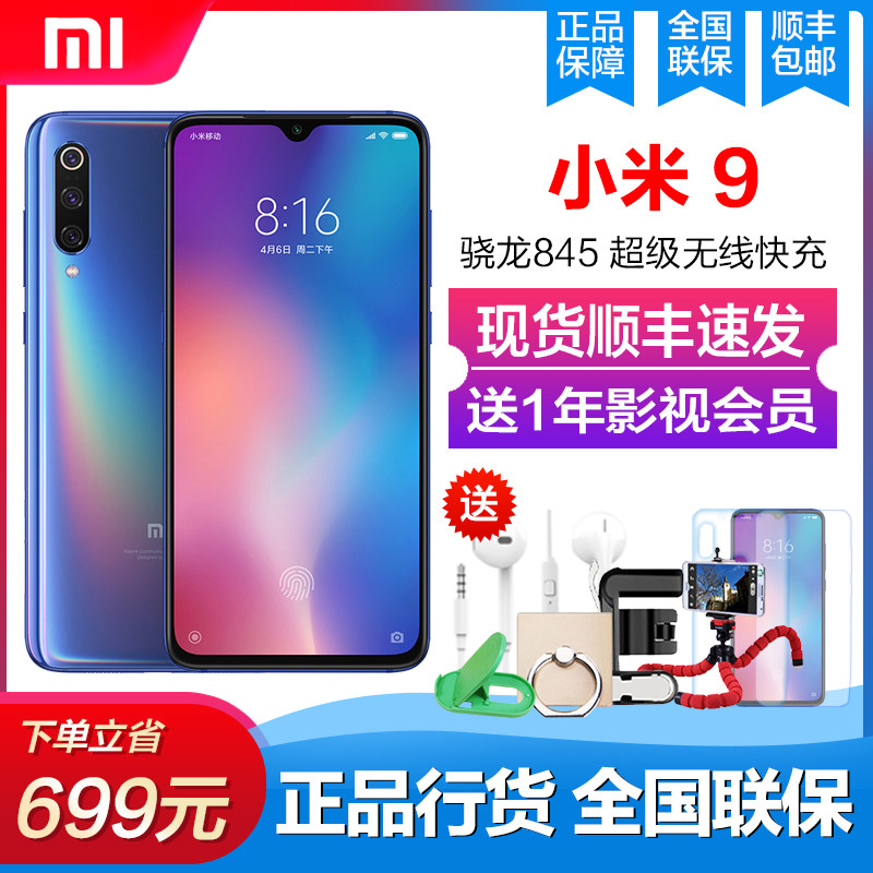 Xiaomi/小米 小米9透明SE全面屏尊享版全新手机骁龙855王源限量版|ruв категории телефон - от Buy2taobao.com для оказания профессиональной услуги покупки агента Taobao