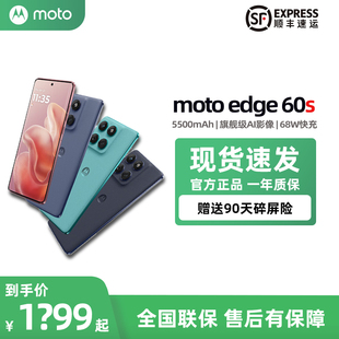 摩托罗拉 索尼5000万影像 moto 60s 5500mAh大电池 edge Motorola