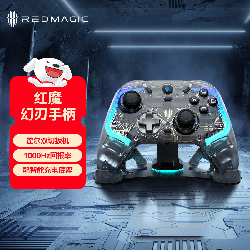 努比亚红魔幻刃手柄无线游戏switch手柄 手机安卓苹果PC蓝牙电脑