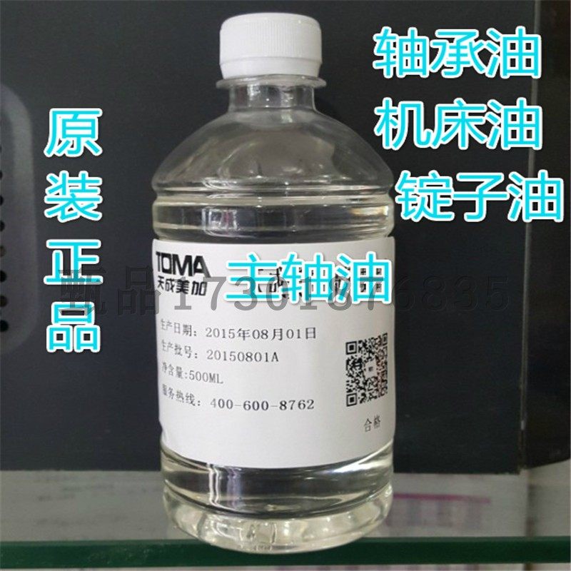 精纯主轴油 锭子油 机床油 7号风PAO机锭子油  500ml5L10L