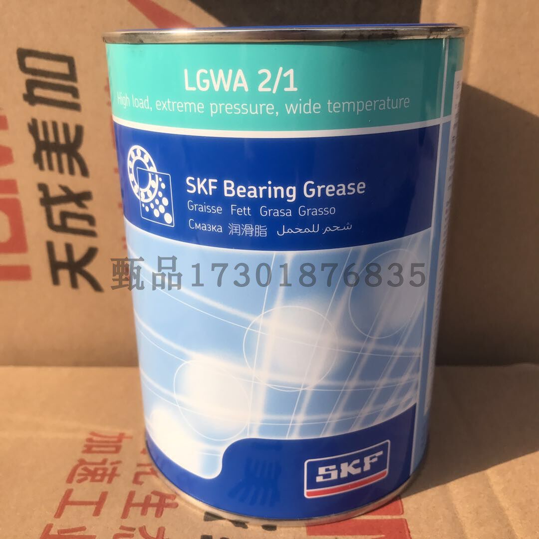 skf斯凯孚多功能润滑脂lgwa2/1电车电机水泵油脂 重载极压黄油1kg