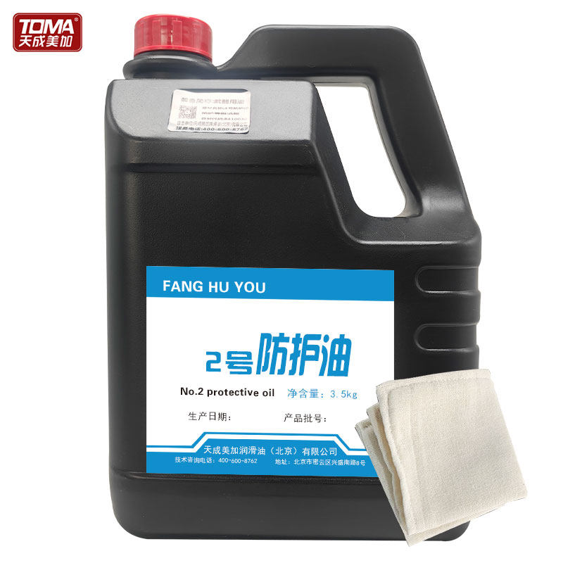 T2号防护油 带布擦拭油 装备用油 护刀剑防锈擦拭保养油 4升