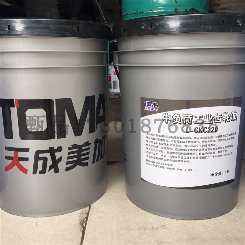 L-CKC220天成美加中负荷工业齿轮油220号齿轮油18L