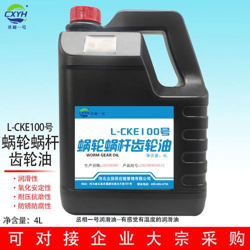 丞相一号 L-CKE100/150/220/460/680号蜗轮蜗杆齿电梯曳机油3.5kg