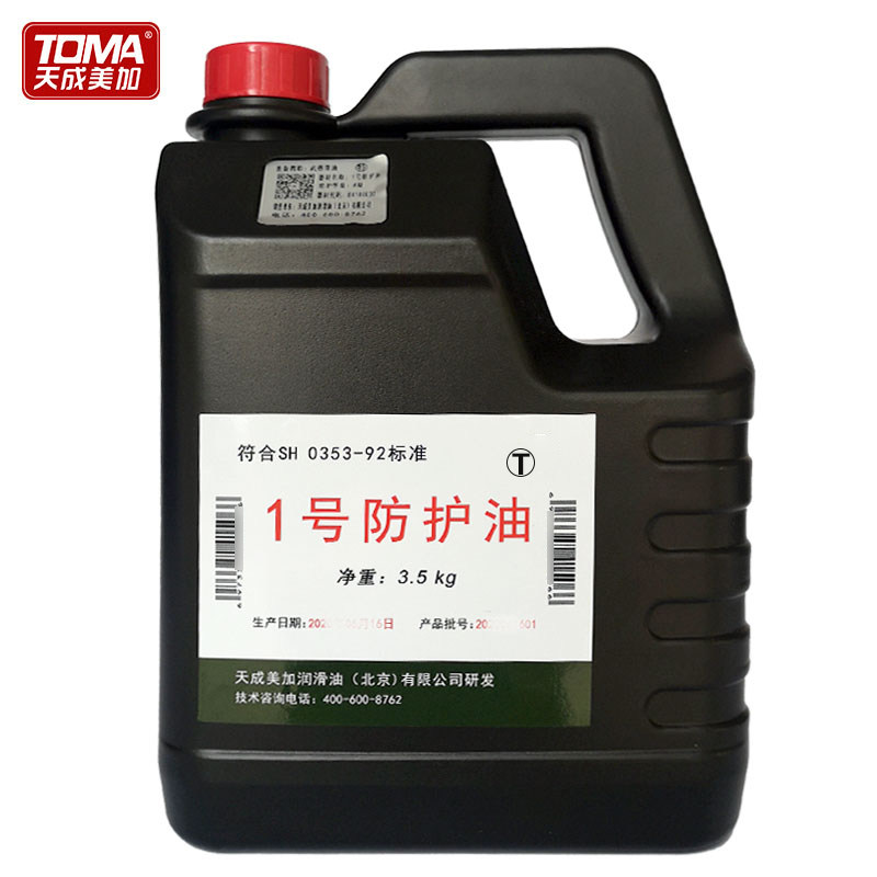 T1号防护油 擦拭油 刀具剑养护油 链条油 金属防锈油 护刀油4L