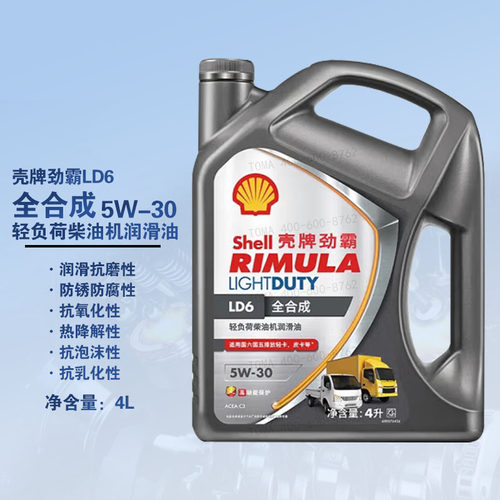 壳牌劲霸LD6 C3 ck-4 5w-30全合成柴油机油4L