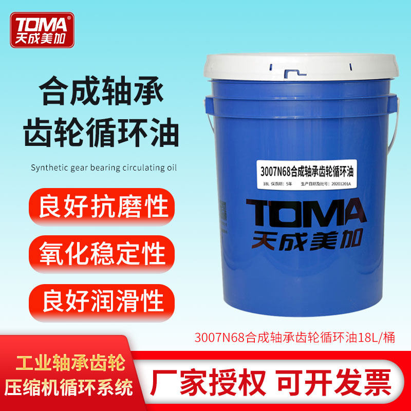 天成美加3007N68合成轴承齿轮循环油 18L/桶