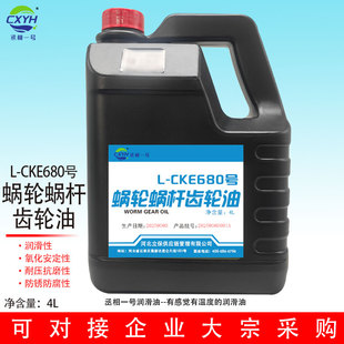 460 丞相一号 CKE680 100号蜗轮蜗杆齿轮油3.5kg 320 220