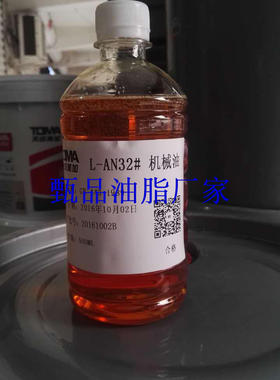 L-AN32号46#VG68号机械油500ML毫升机油设备润滑油4升16升
