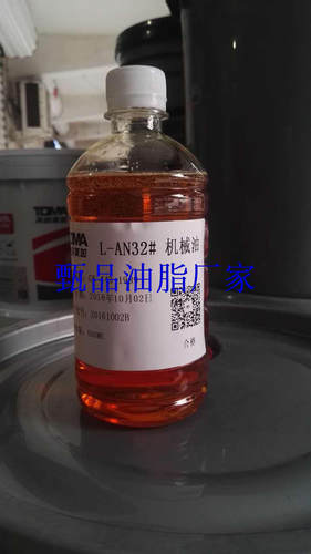 L-AN32号46#VG68号机械油500ML毫升机油设备润滑油4升16升