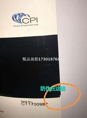 CPI-4214-320合成冷冻机油中央空调CFC冷媒R22的螺杆空压机油20L