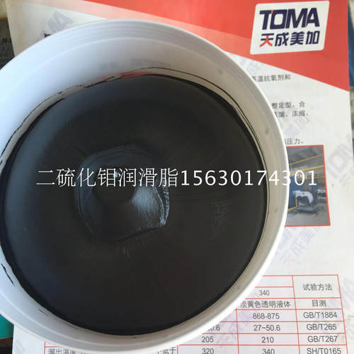 天成美加二硫化钼锂基润滑脂3号17kg铁桶装SH/T0597-94极压黑油脂