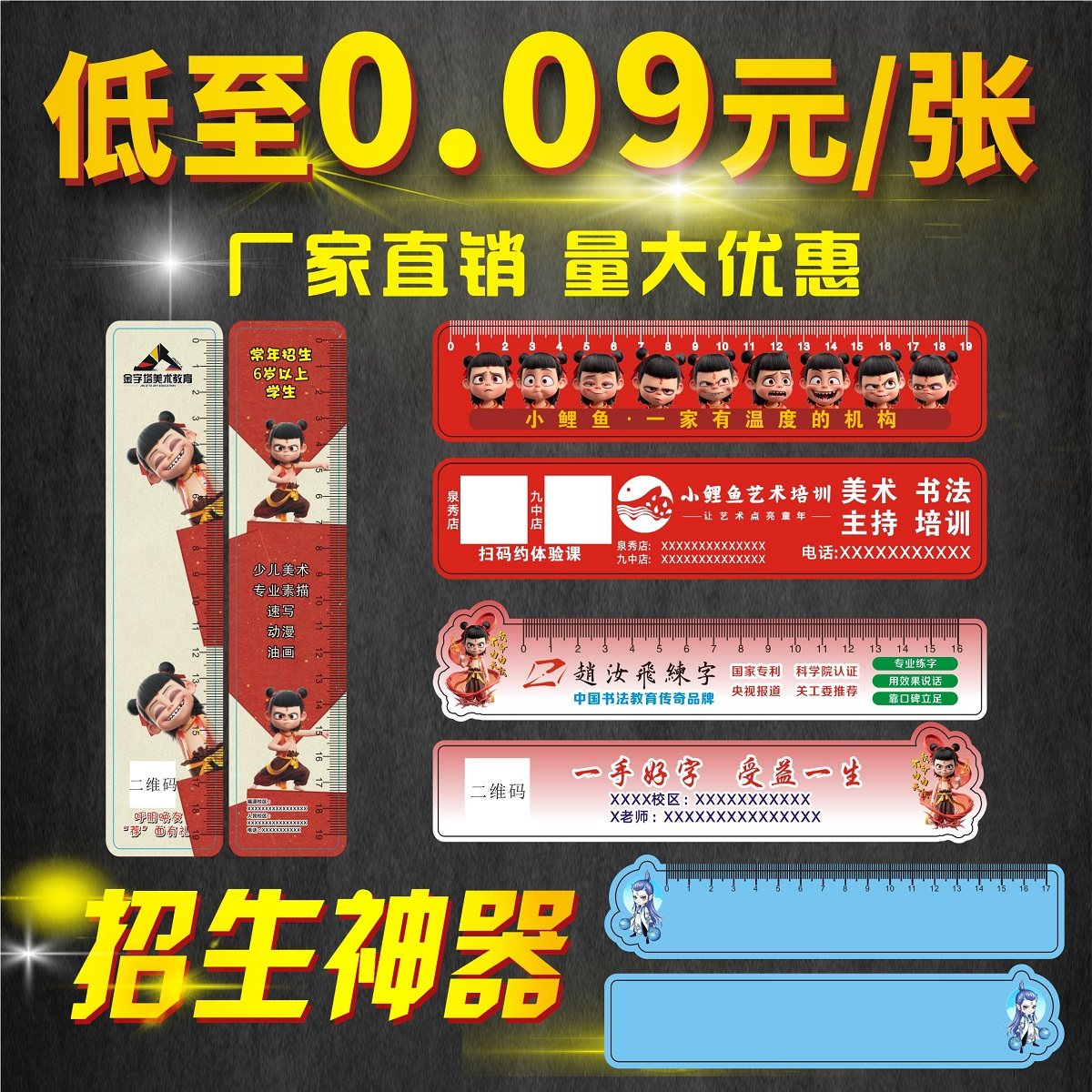 广告尺子定制 PVC宣传尺印logo塑料尺子印广告亚克力透明尺子定做