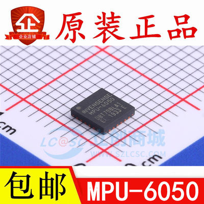 全新原装 MPU-6050 MPU-6000 陀螺仪/加速度计 可编程 I2C QFN-24