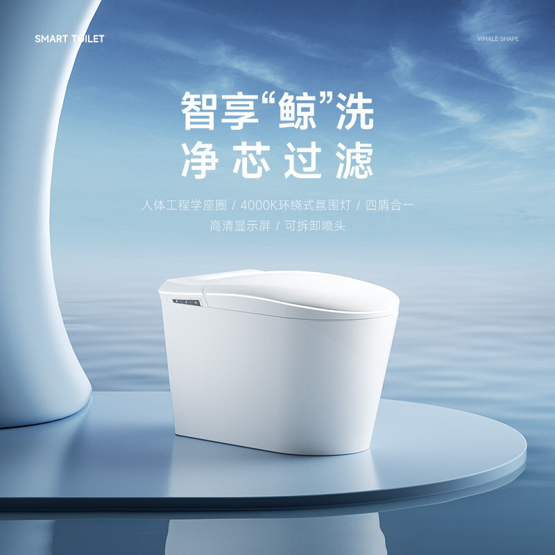 舒伴一体即热全自动智能马桶