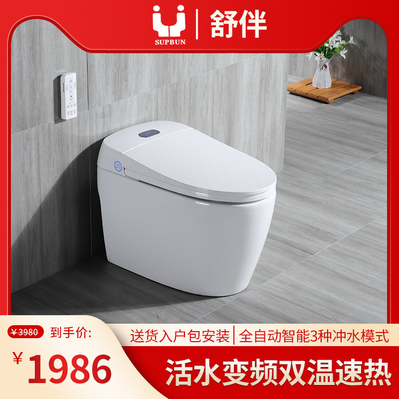 舒伴家用一体式全自动智能马桶