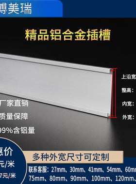 41mm平槽铝合金插板插槽更换型材广告标识标牌科室牌铝型材材料