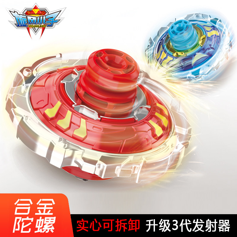 旋风小子变形陀螺拉线旋转陀螺飓风战魂陀螺六一节礼物玩具陀螺盘