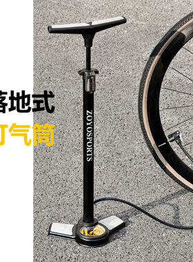 zoyosports高压打气筒自行车家用山地电动摩托车单车气压表充气筒