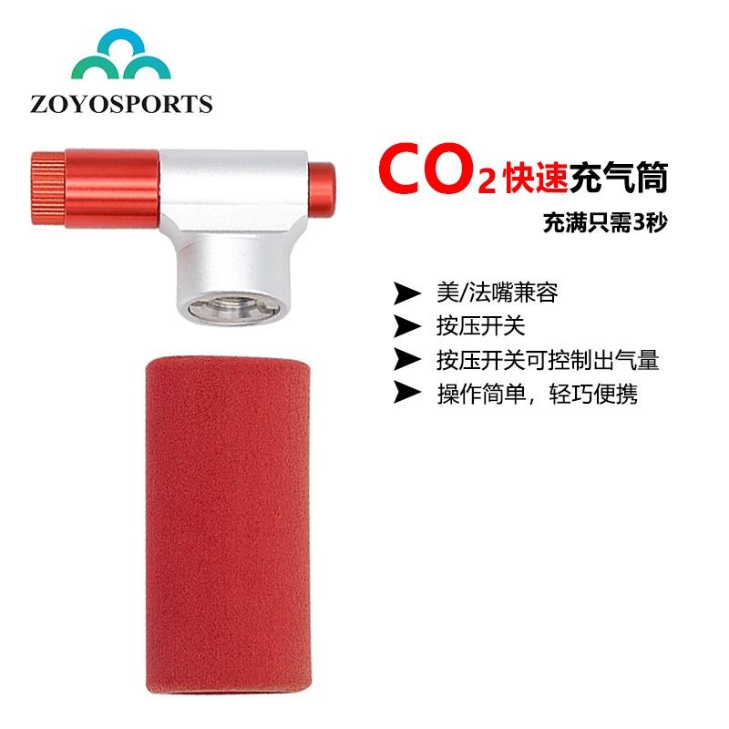 迷你自行车二氧化碳充气泵应急便携式打气筒co2自行车气筒气嘴