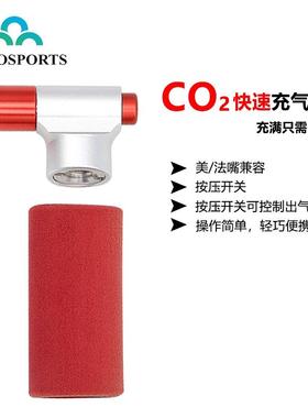迷你自行车二氧化碳充气泵应急便携式打气筒co2自行车气筒气嘴