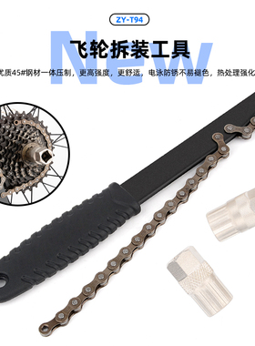 zoyosports山地自行车卡式飞轮拆卸工具套筒卡飞旋飞塔轮维修扳手