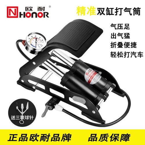 欧耐正品可打汽车脚踩更省力