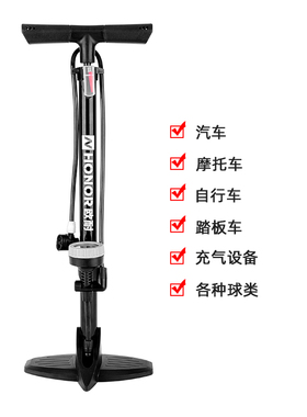 欧耐落地式打气筒高压款  电动车自行车汽车篮球家用充气筒
