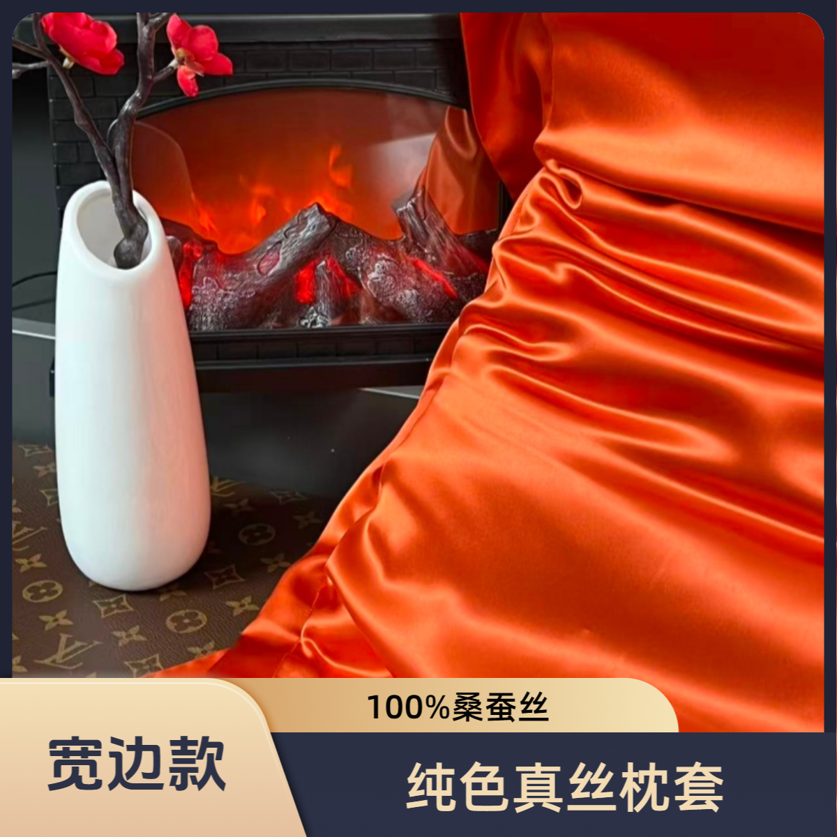 重磅100%桑蚕丝美容全真丝枕套双面真丝大宽边养颜护肤蚕丝枕套