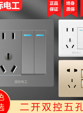 86型灰色家用两开二开五孔双单控银灰色2开5孔墙壁电源插座开关