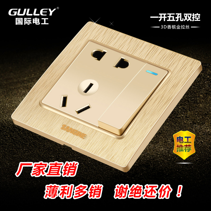 国际电工86型暗装香槟金插座