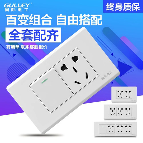 家用暗装118型开关两位五孔墙壁