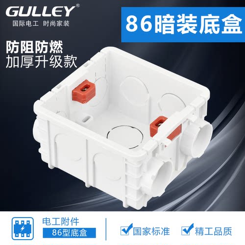 86型高强度接线新料开关插座面板